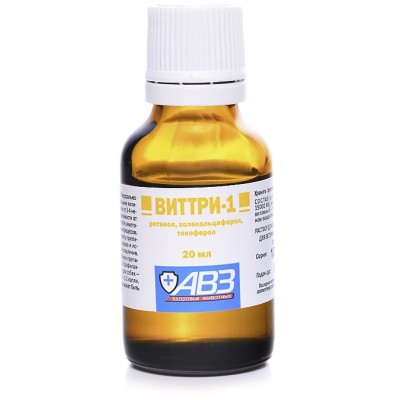 ВИТТРИ-1 раствор для для профилактики и лечения гиповитаминозов 20 мл.