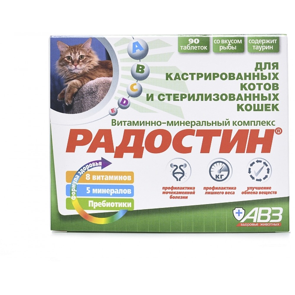 Радостин добавка витаминно-минеральная для кастрированных котов 90 табл.