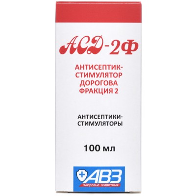 АСД-2Ф антисептик-стимулятор Дорогова фракция 2 раствор 100 мл.