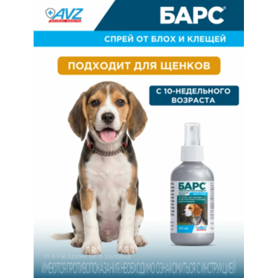 АВЗ Барс спрей для собак инсектоакарицидный 100 мл