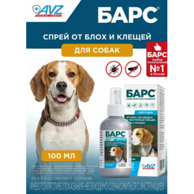 АВЗ Барс спрей для собак инсектоакарицидный 100 мл