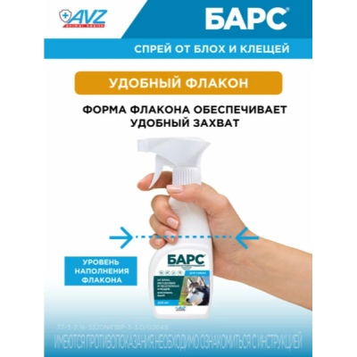 АВЗ Барс спрей для собак инсектоакарицидный 200 мл