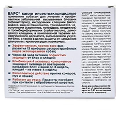 АВЗ Барс капли для собак против блох и клещей 4 пипетки по 0.67 мл