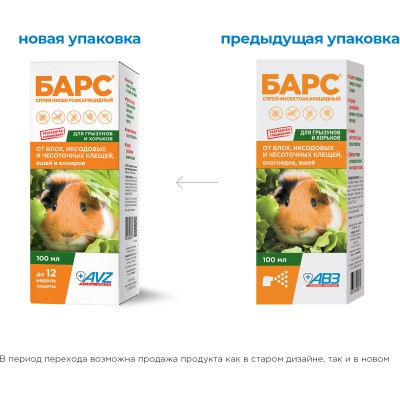 АВЗ Барс спрей для грызунов инсектоакарицидный 100 мл