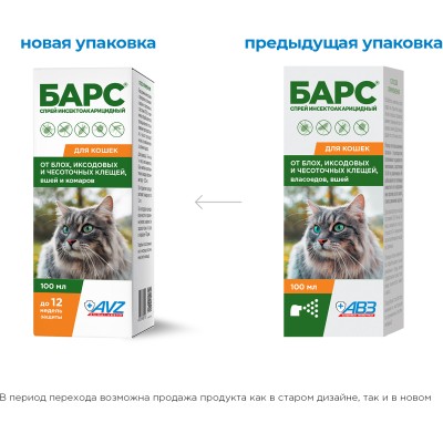 АВЗ Барс спрей для кошек инсектоакарицидный 100 мл