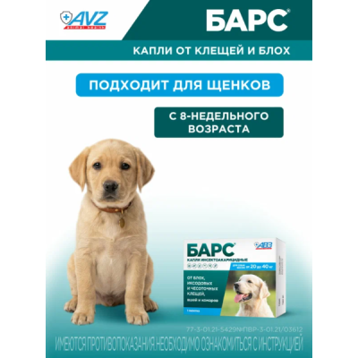 АВЗ Барс капли для собак от 20 кг до 40 кг против блох и клещей 1 пипетка по 2.68 мл