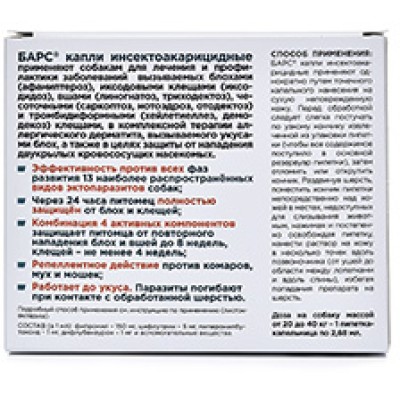 АВЗ Барс капли для собак от 20 кг до 40 кг против блох и клещей 1 пипетка по 2.68 мл