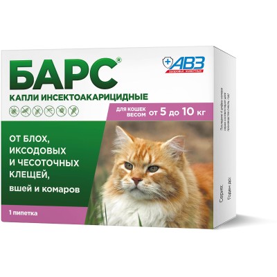 АВЗ Барс капли инсектоакарицидные для кошек от 5 до 10 кг от блох и клещей 1 пипетка по 1 мл