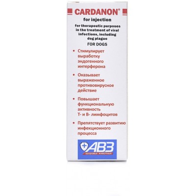 Карданон иммуномодулирующий и противовирусный препарат 2 мл.