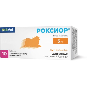 Okvet Роксиор для собак от 2,5 до 5 кг нестероидный противовоспалительный препарат со вкусом и ароматом свежего мяса 5 мг 10 таблеток