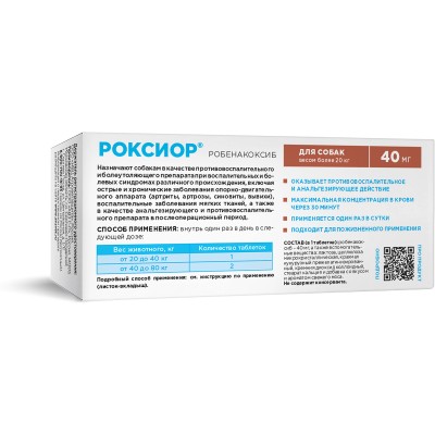 Okvet Роксиор для собак от 20 кг нестероидный противовоспалительный препарат со вкусом и ароматом свежего мяса 40 мг 10 таблеток