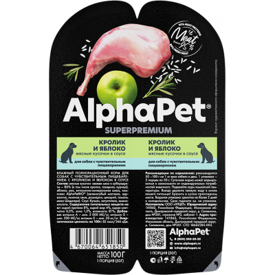 AlphaPet Superpremium Влажный полнорационный корм для собак с чувствительным пищеварением с кроликом и яблоком в соусе «Кролик и яблоко мясные кусочки в соусе» 100 гр.