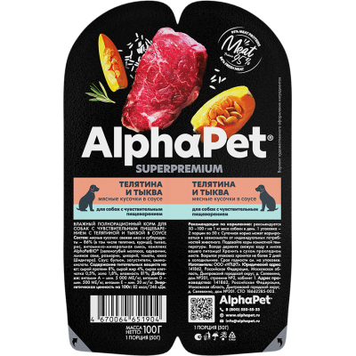 AlphaPet Superpremium Влажный полнорационный корм для собак с чувствительным пищеварением с телятиной и тыквой в соусе «Телятина и тыква мясные кусочки в соусе» 100 гр.