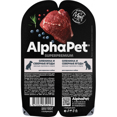 AlphaPet Superpremium Влажный полнорационный корм для взрослых собак с олениной и северными ягодами в соусе «Оленина и северные ягоды мясные кусочки в соусе» 100 гр.