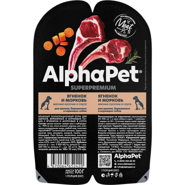 AlphaPet Superpremium Влажный полнорационный корм для щенков, беременных и кормящих собак с ягненком и морковью в соусе «Ягненок и морковь мясные кусочки в соусе» 100 гр.