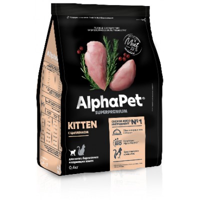 AlphaPet Superpremium Сухой полнорационный корм с цыпленком для котят, беременных и кормящих кошек 400 гр.