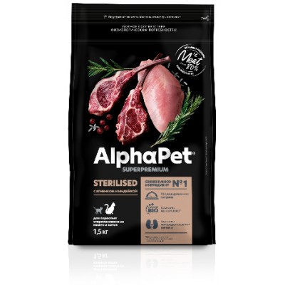 AlphaPet Superpremium Сухой полнорационный корм с ягненком и индейкой для взрослых стерилизованных кошек и котов 1,5 кг.