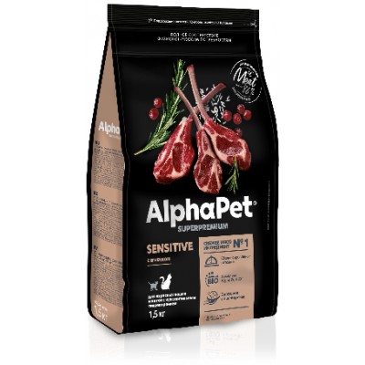 AlphaPet Superpremium Сухой полнорационный корм с ягненком для взрослых кошек и котов с чувствительным пищеварением 1,5 кг.