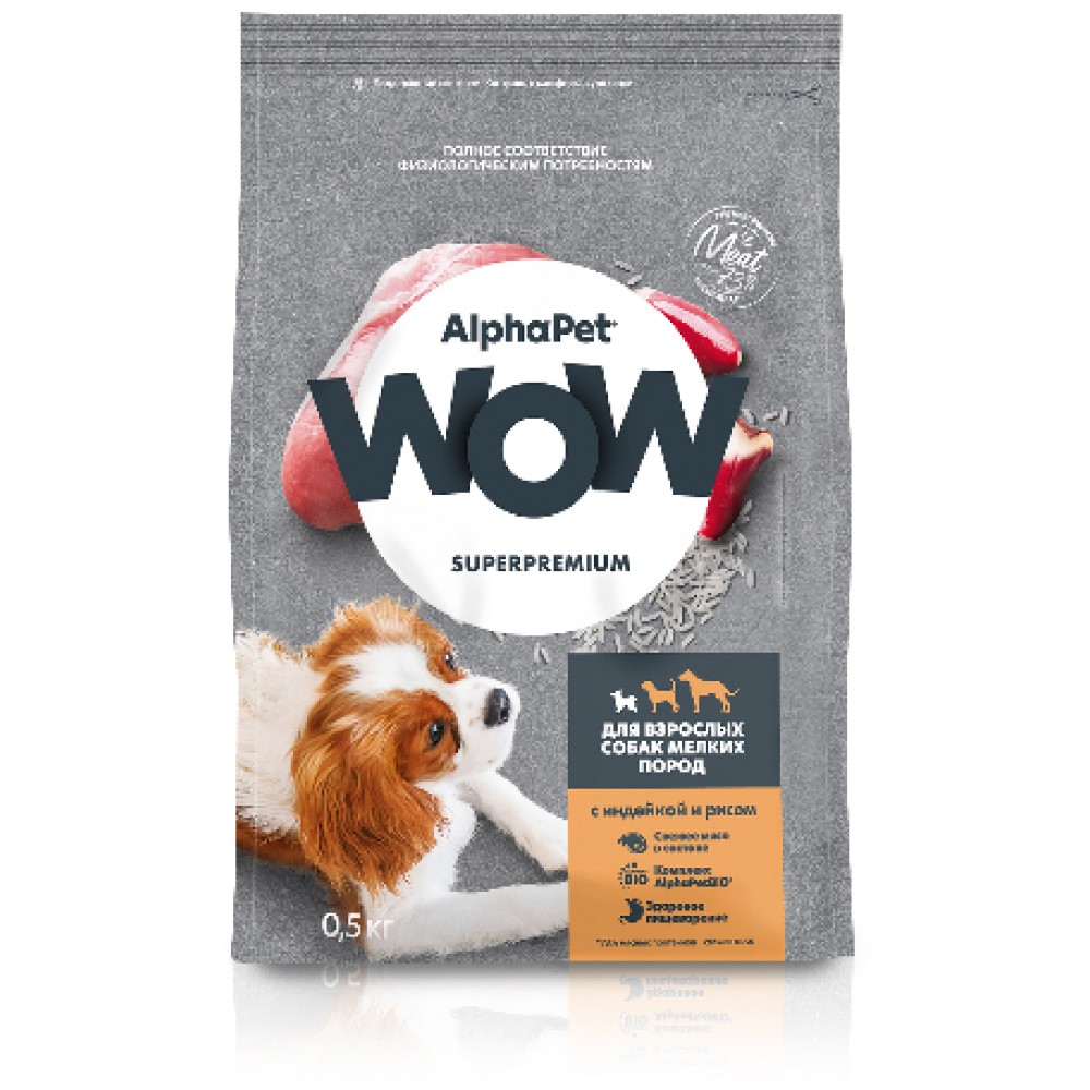 AlphaPet WOW Superpremium Сухой полнорационный корм с индейкой и рисом для взрослых собак мелких пород 500 гр.