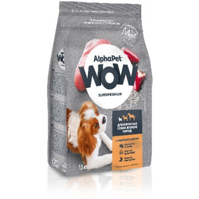 AlphaPet WOW Superpremium Сухой полнорационный корм с индейкой и рисом для взрослых собак мелких пород 1,5 кг.