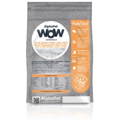 AlphaPet WOW Superpremium Сухой полнорационный корм с индейкой и рисом для взрослых собак мелких пород 1,5 кг.
