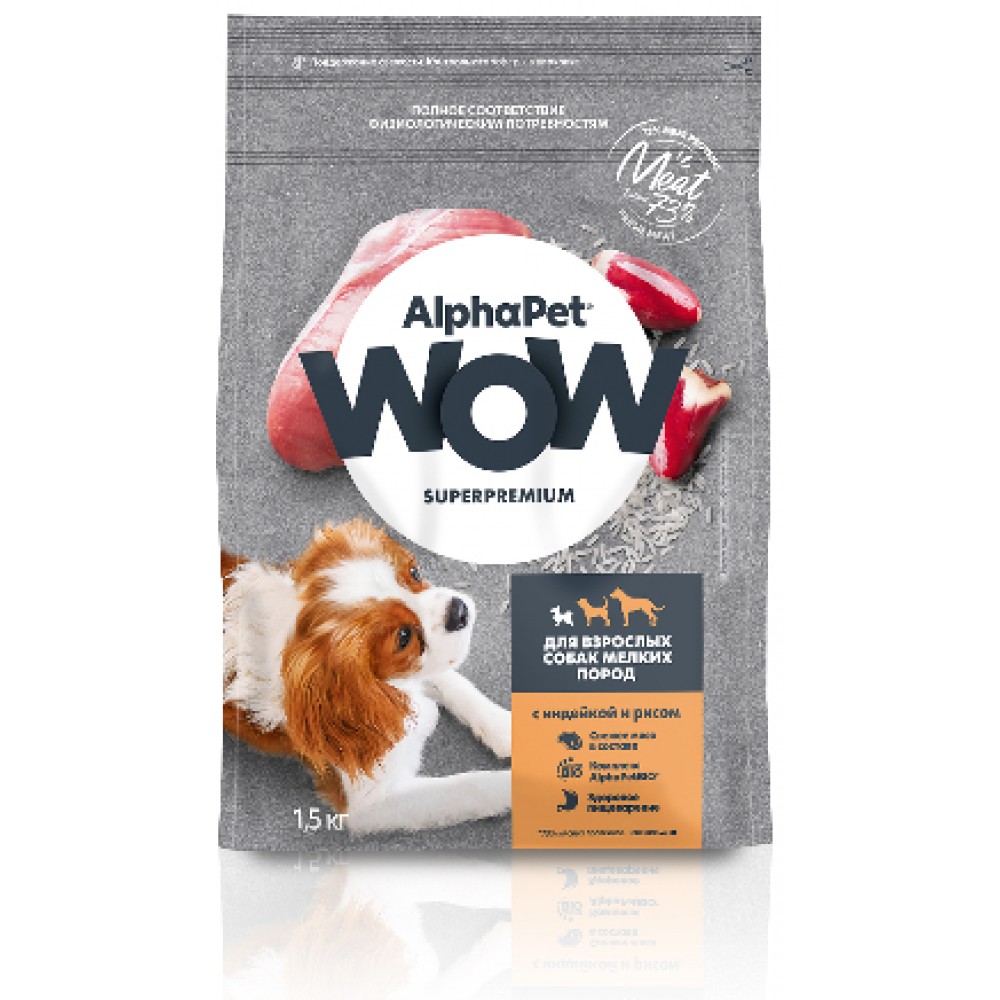 AlphaPet WOW Superpremium Сухой полнорационный корм с индейкой и рисом для взрослых собак мелких пород 1,5 кг.
