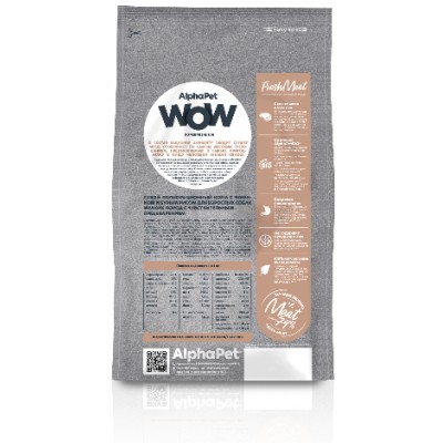 AlphaPet WOW Superpremium Сухой полнорационный корм с ягненком и бурым рисом для взрослых собак мелких пород с чувствительным пищеварением 900 гр.