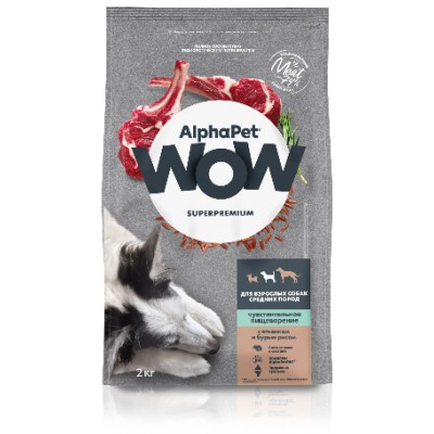 AlphaPet WOW Superpremium Сухой полнорационный корм с ягненком и бурым рисом для взрослых собак средних пород с чувствительным пищеварением 2 кг.