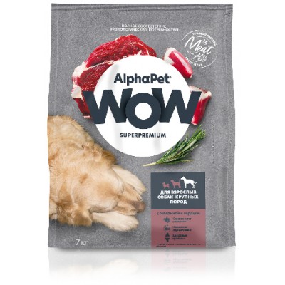 AlphaPet WOW Superpremium Сухой полнорационный корм с говядиной и сердцем для взрослых собак крупных пород 7 кг.