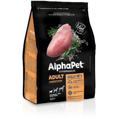 AlphaPet Superpremium Сухой полнорационный корм с индейкой и рисом для взрослых собак мелких пород 500 гр.