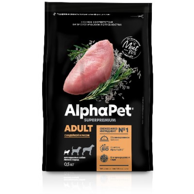 AlphaPet Superpremium Сухой полнорационный корм с индейкой и рисом для взрослых собак мелких пород 500 гр.