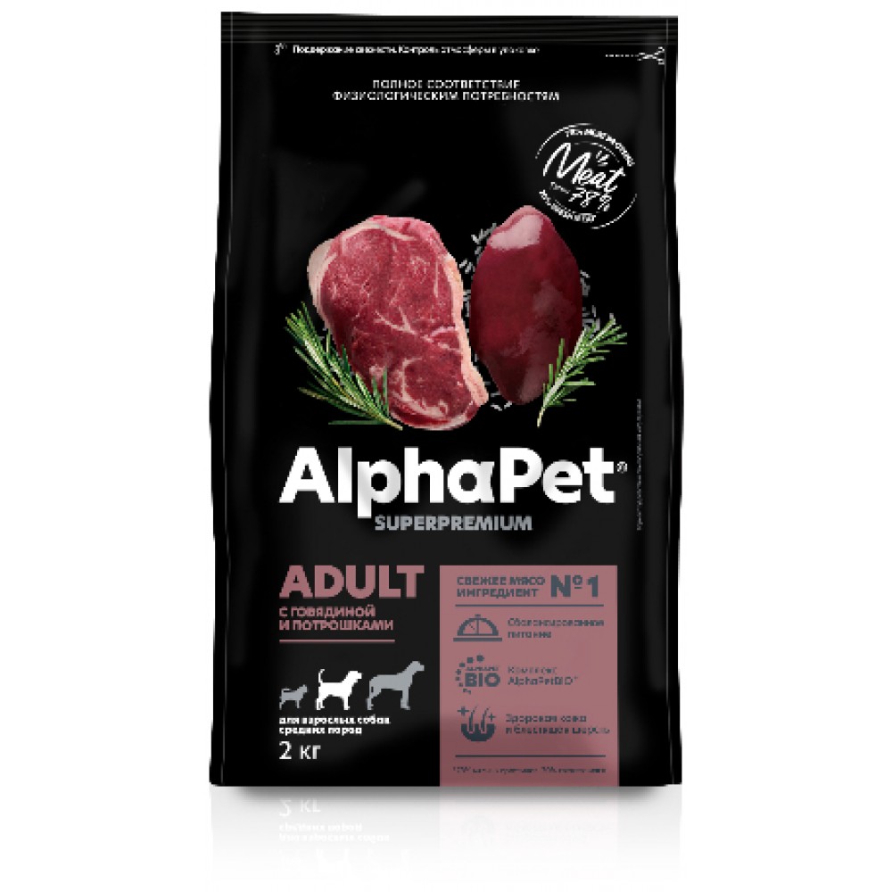 AlphaPet Superpremium Сухой полнорационный корм с говядиной и потрошками для взрослых собак средних пород 2 кг.