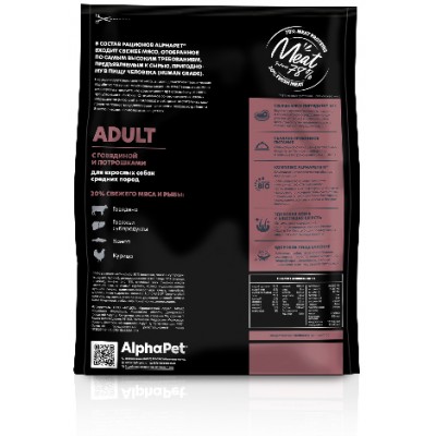 AlphaPet Superpremium Сухой полнорационный корм с говядиной и потрошками для взрослых собак средних пород 7 кг.