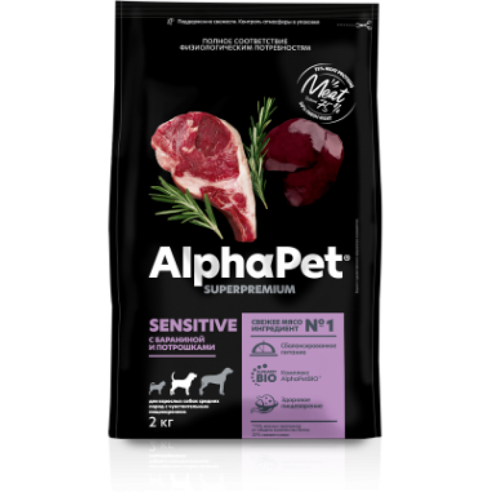 AlphaPet Superpremium Сухой полнорационный корм с бараниной и потрошками для взрослых собак средних пород с чувствительным пищеварением 2 кг.