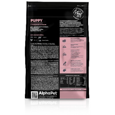 AlphaPet Superpremium Сухой полнорационный корм с говядиной и рубцом для щенков до 6 месяцев, беременных и кормящих собак крупных пород 1,5 кг.