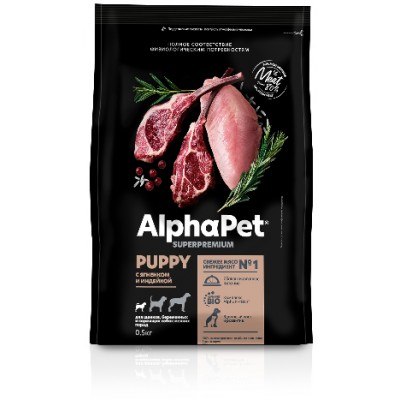 AlphaPet Superpremium Сухой полнорационный корм с ягненком и индейкой для щенков, беременных и кормящих собак мелких пород 500 гр.