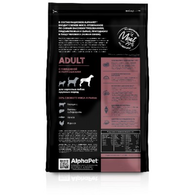 AlphaPet Superpremium Сухой полнорационный корм с говядиной и потрошками для взрослых собак крупных пород 3 кг.