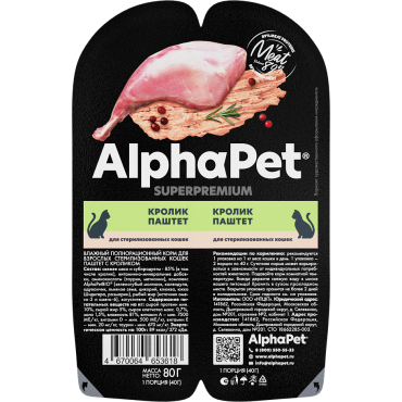 AlphaPet Superpremium консервы для взрослых стерилизованных кошек кролик паштет 80 гр