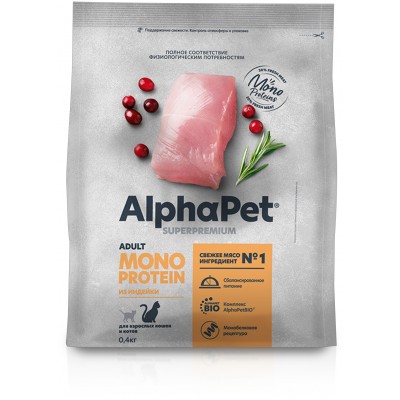 AlphaPet Superpremium Monoprotein Сухой полнорационный корм для взрослых кошек из индейки 0,4 кг
