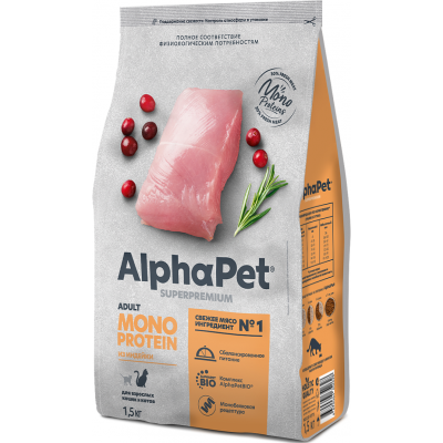 AlphaPet Superpremium Monoprotein Сухой полнорационный корм для взрослых кошек из индейки 1,5 кг.