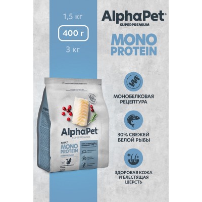 AlphaPet Superpremium Monoprotein Сухой полнорационный корм для взрослых кошек из белой рыбы 0,4 кг