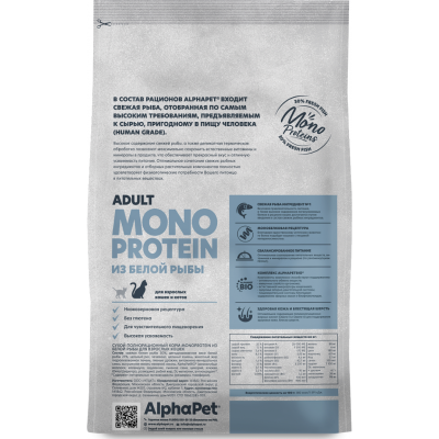 AlphaPet Superpremium Monoprotein Сухой полнорационный корм для взрослых кошек из белой рыбы 1,5 кг