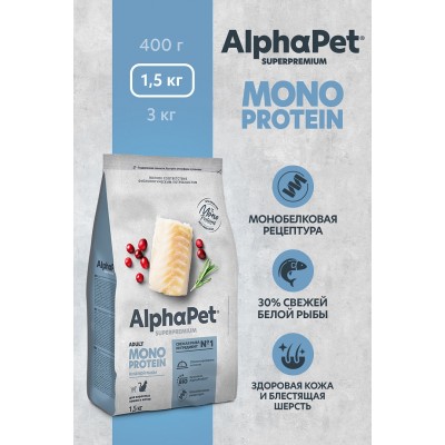 AlphaPet Superpremium Monoprotein Сухой полнорационный корм для взрослых кошек из белой рыбы 1,5 кг