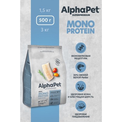 AlphaPet Superpremium Monoprotein Сухой полнорационный корм для взрослых собак мелких пород из белой рыбы 0,5 кг