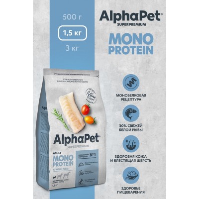 AlphaPet Superpremium Monoprotein Сухой полнорационный корм для взрослых собак мелких пород из белой рыбы 1,5 кг