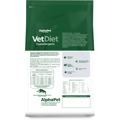 AlphaPet Vet Diet Hypoallergenic Сухой корм для взрослых кошек при пищевой аллергии и непереносимости ингредиентов 1,5 кг.