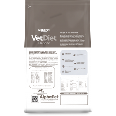 AlphaPet Vet Diet Hepatic Сухой корм для взрослых собак всех пород, рекомендованный при заболеваниях печени 500 гр.