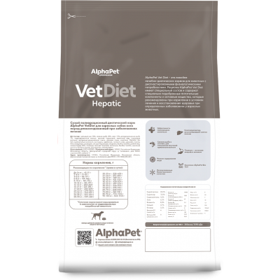 AlphaPet Vet Diet Hepatic Сухой корм для взрослых собак всех пород, рекомендованный при заболеваниях печени 2 кг.