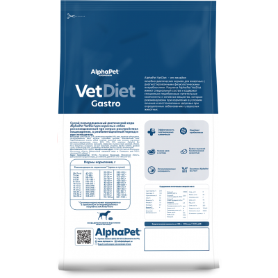 AlphaPet Vet Diet Gastro Сухой корм для взрослых собак всех пород при острых расстройствах пищеварения 500 гр.