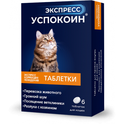 Экспресс успокоин таблеток для кошек 6 таб.